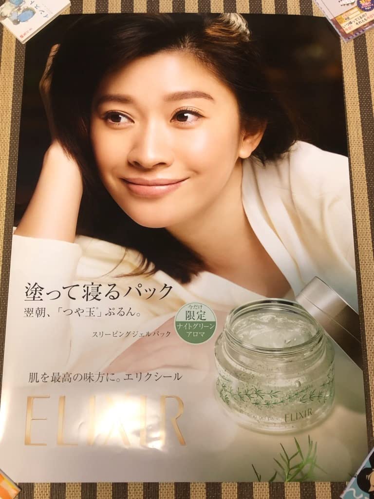 Amazon.co.jp: 篠原涼子 エリクシール B1サイズポスター : おもちゃ